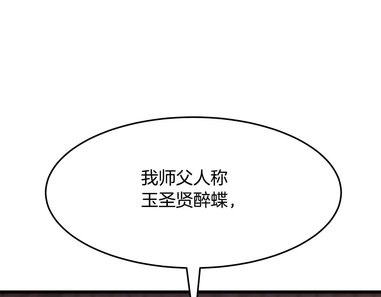 第65话 第77页