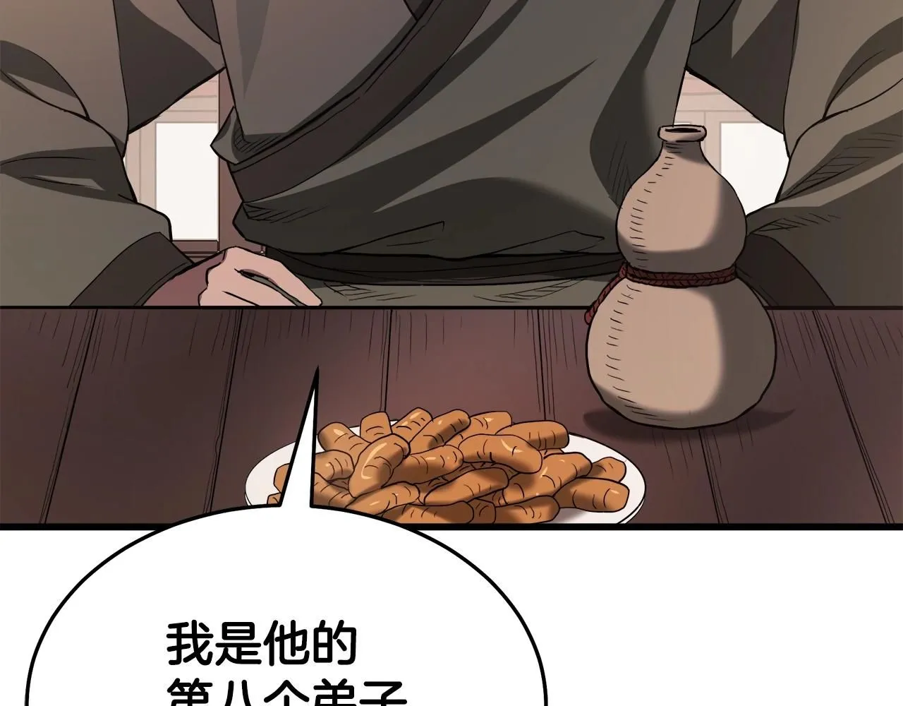 第65话 第79页