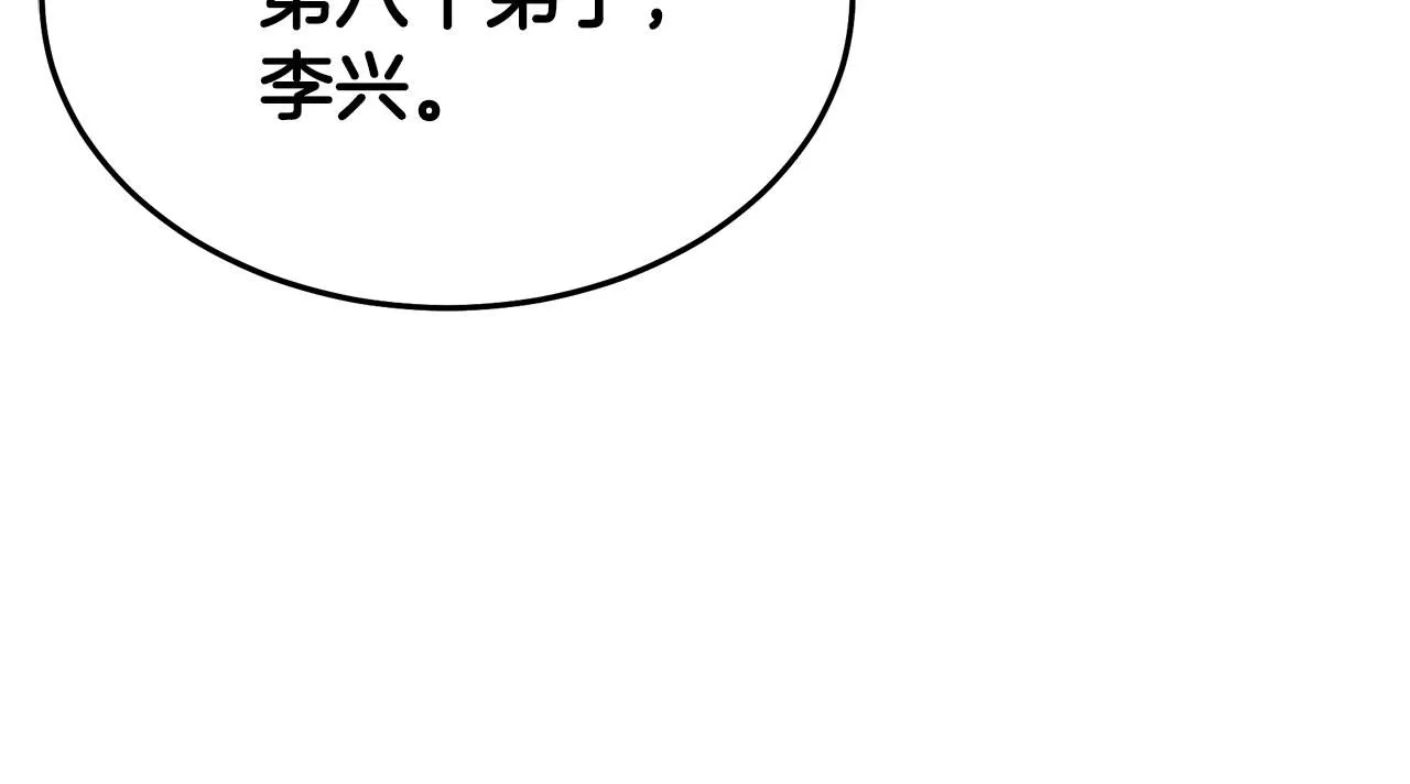 第65话 第80页