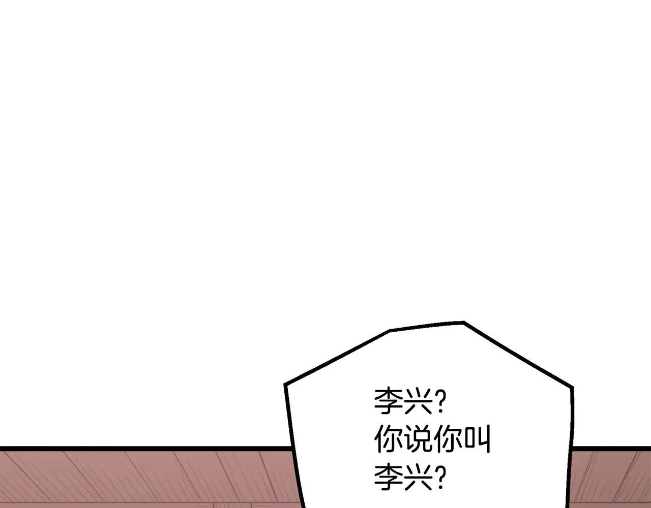 第65话 第81页