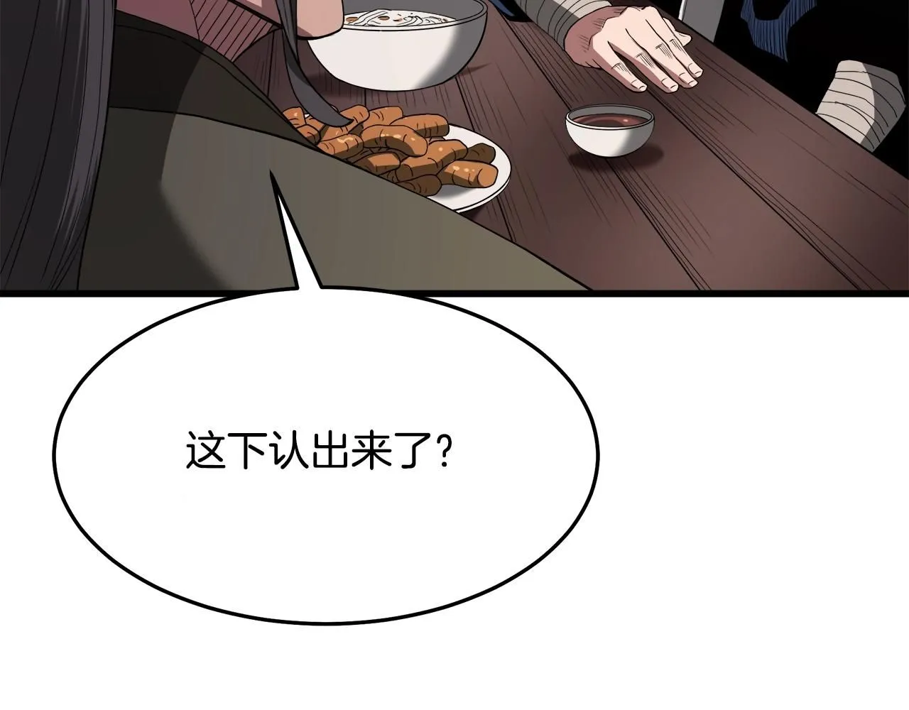 第65话 第83页