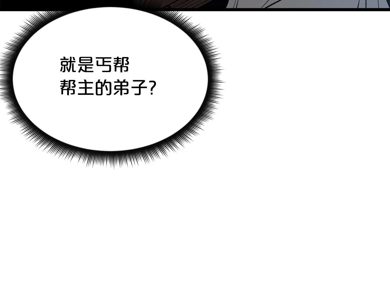 第65话 第87页
