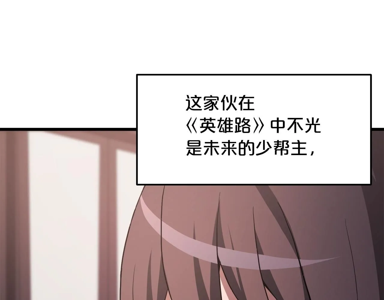 第65话 第88页