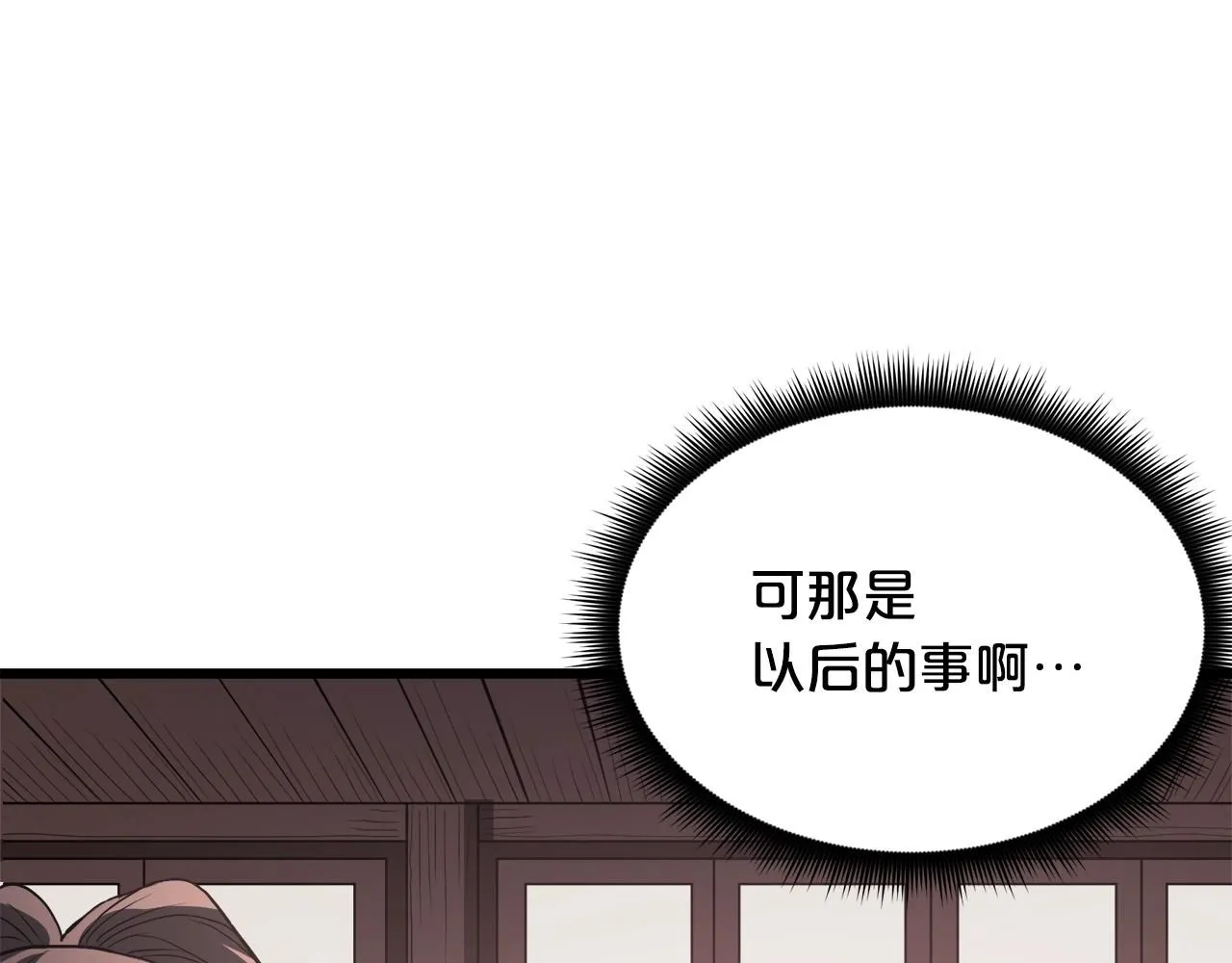 第65话 第91页