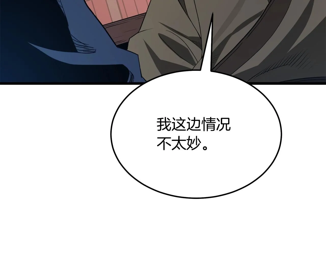 第65话 第99页