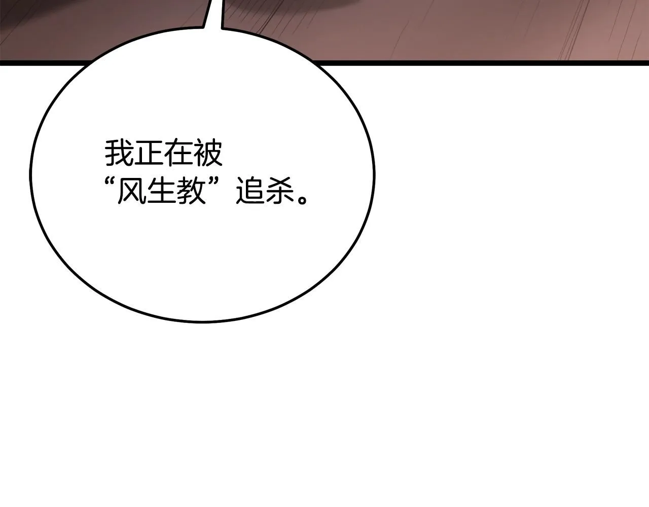 第65话 第110页