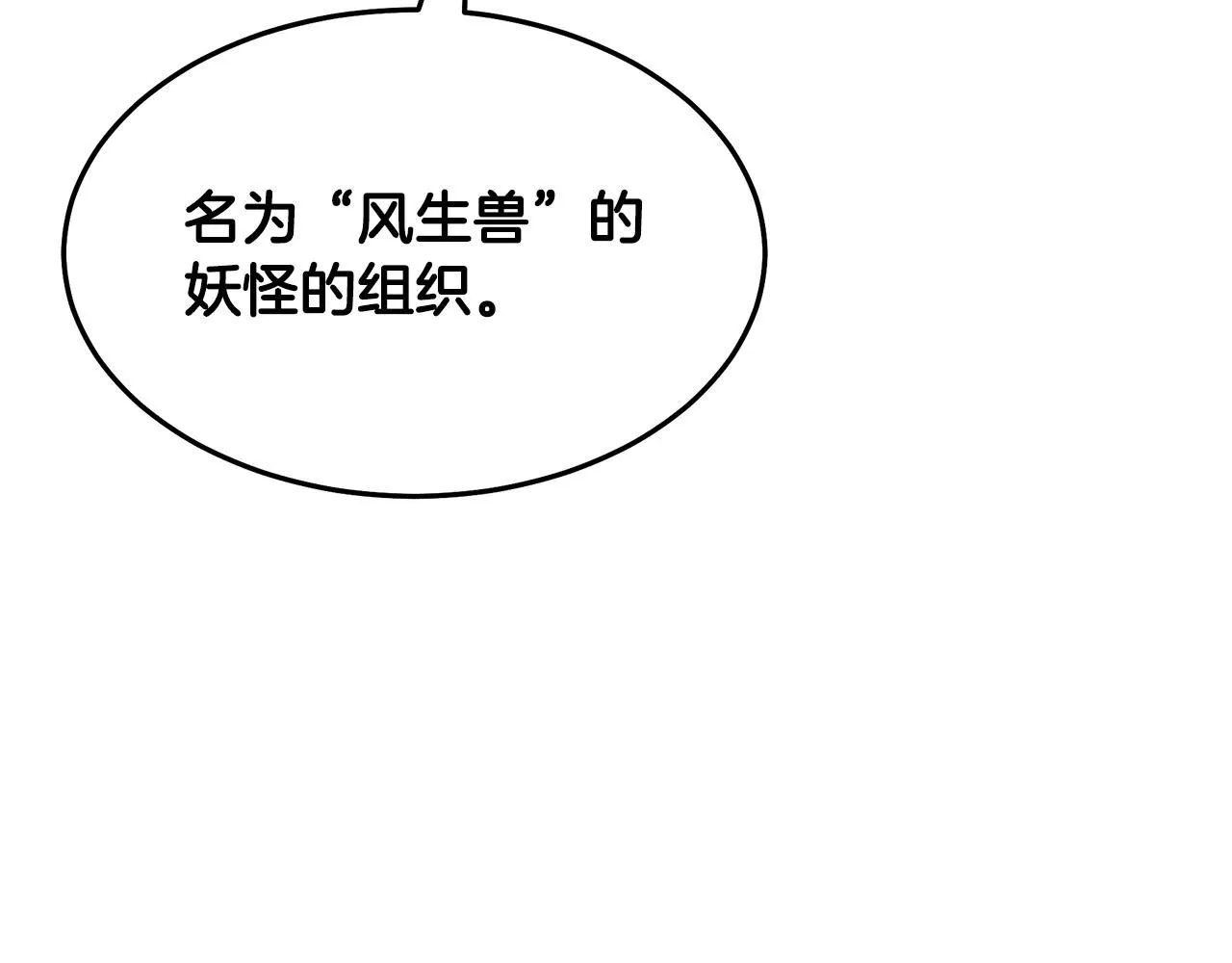 第65话 第115页