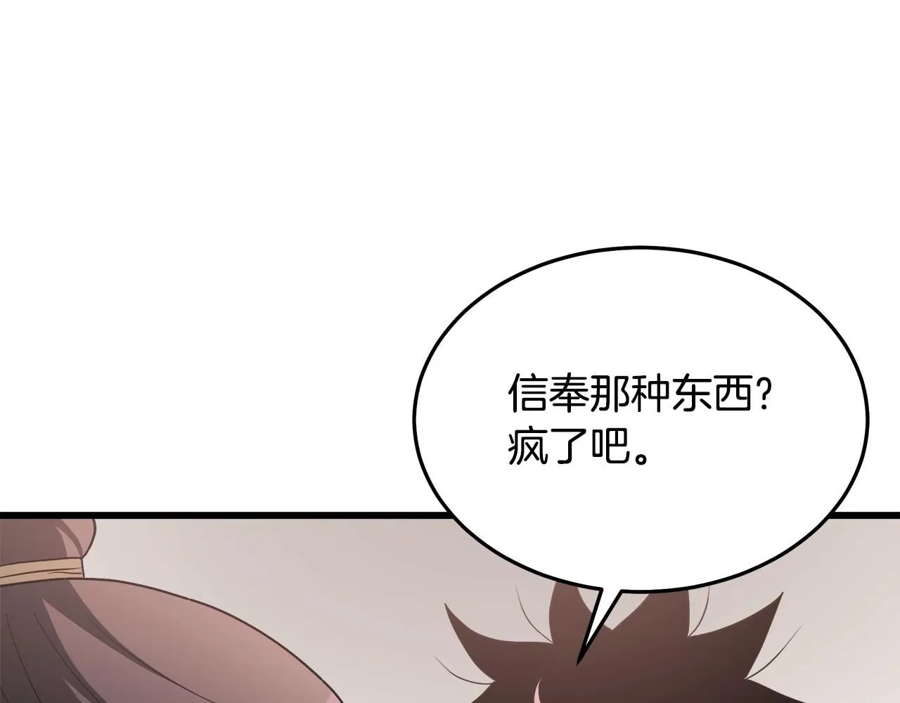第65话 第116页