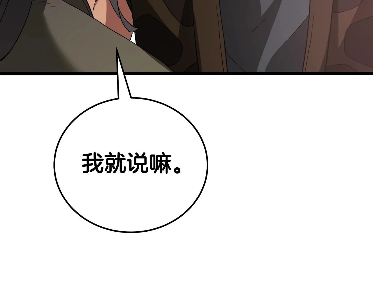 第65话 第118页