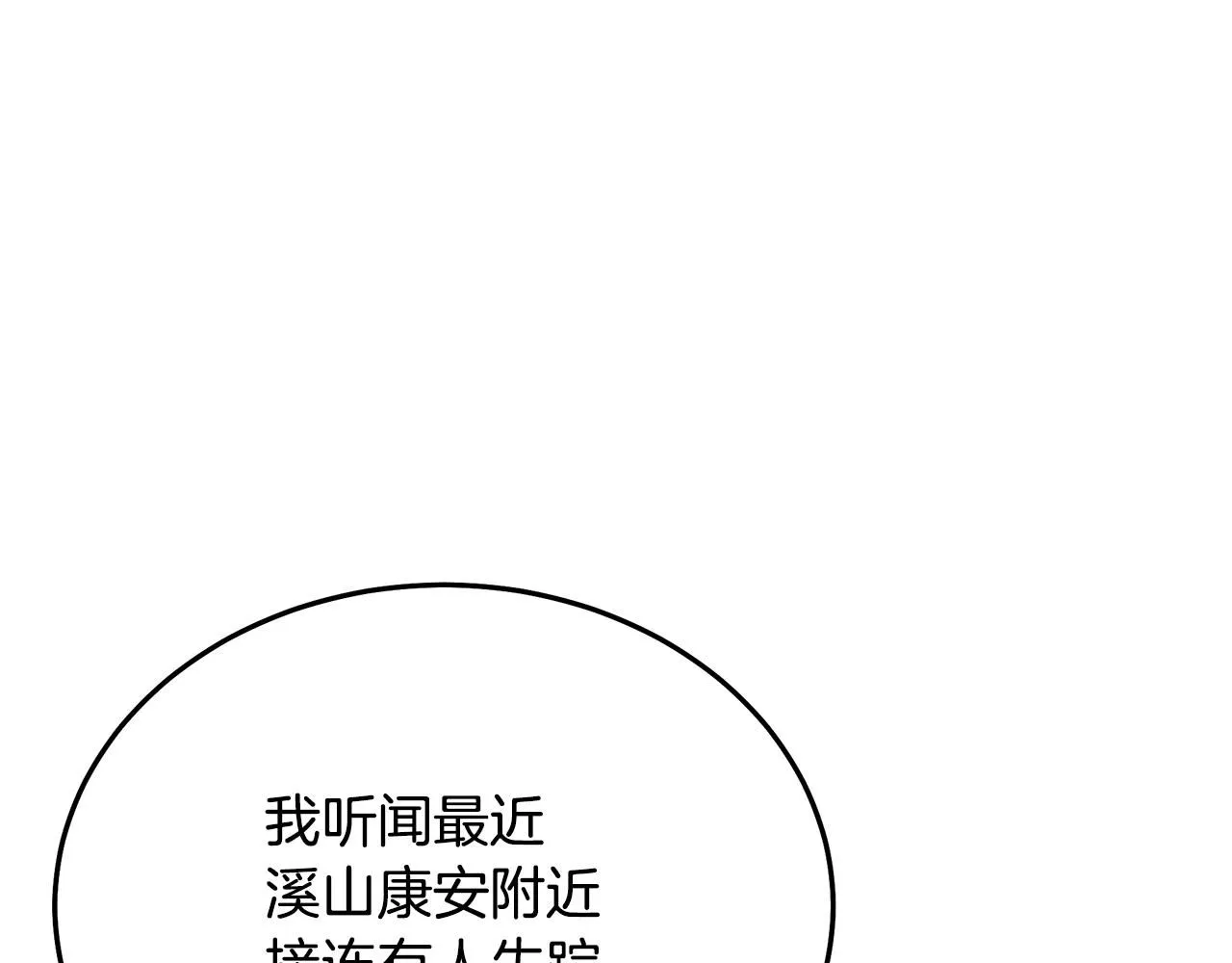 第65话 第123页