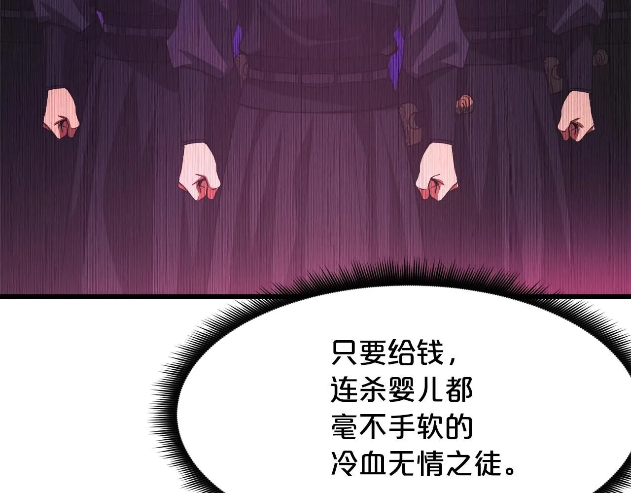 第65话 第133页