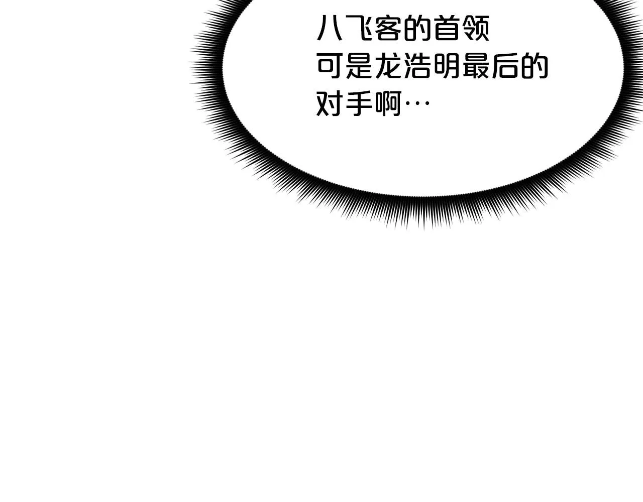第65话 第137页