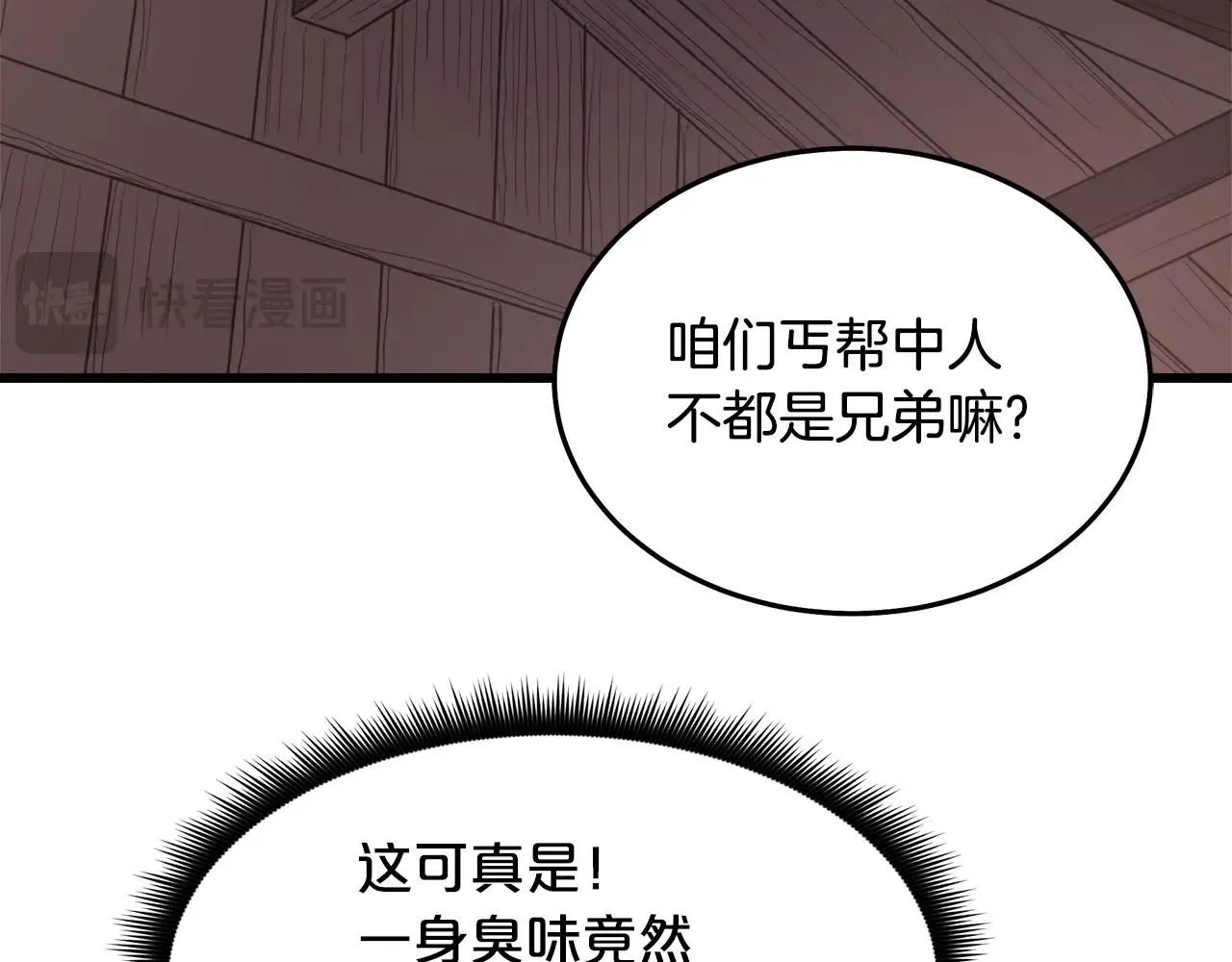 第65话 第140页
