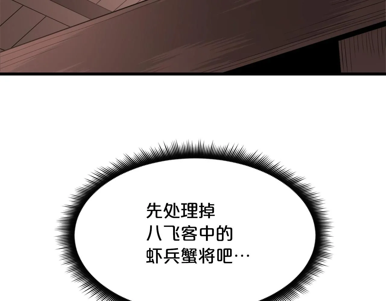 第65话 第149页