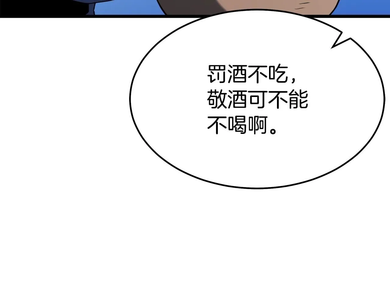 第65话 第250页