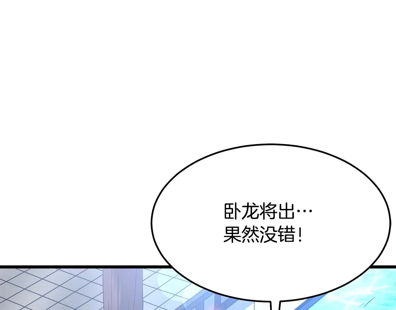 第65话 第254页