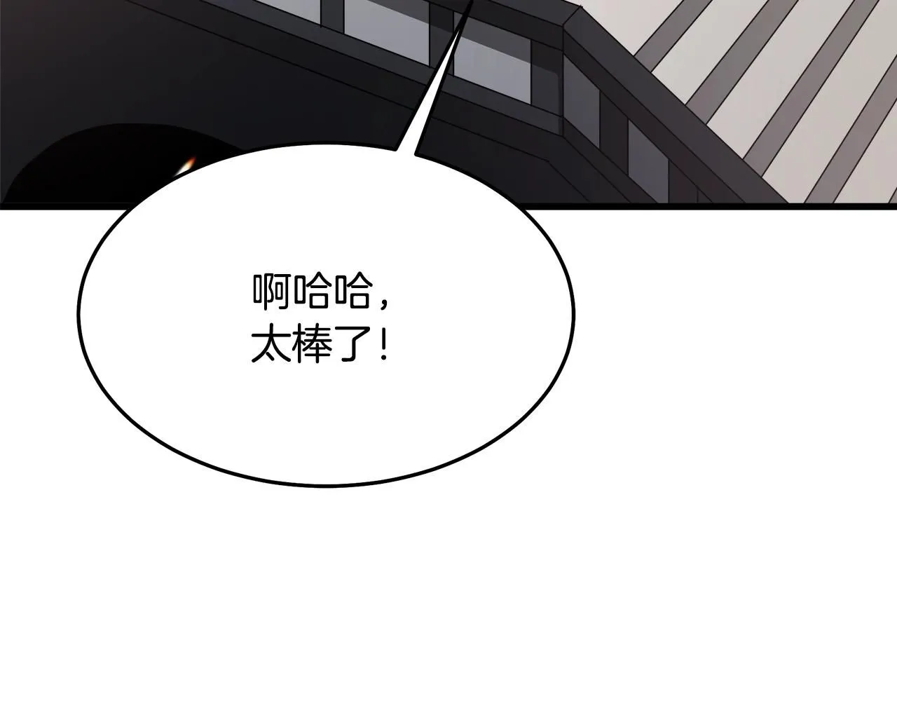 第65话 第256页