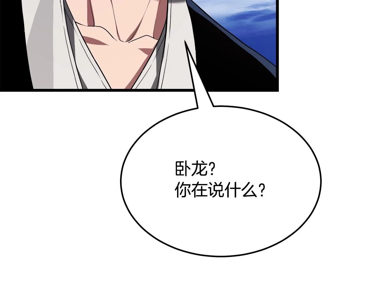 第65话 第260页