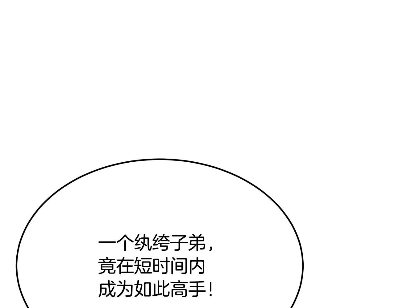 第65话 第261页