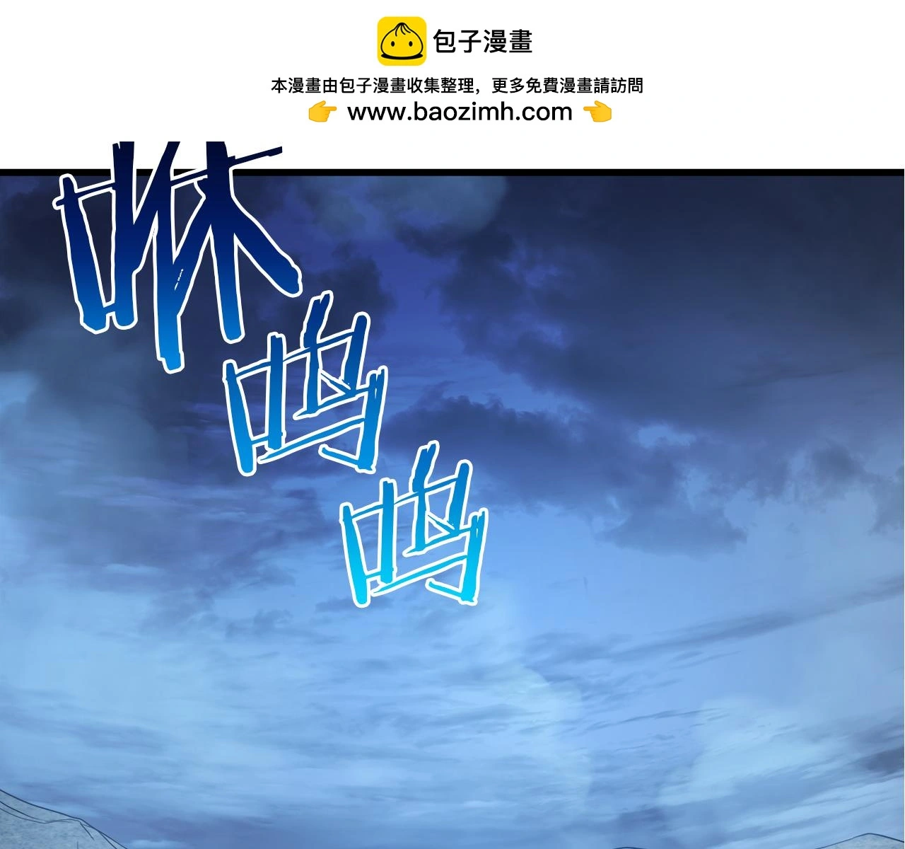 第67话 神地 第2页