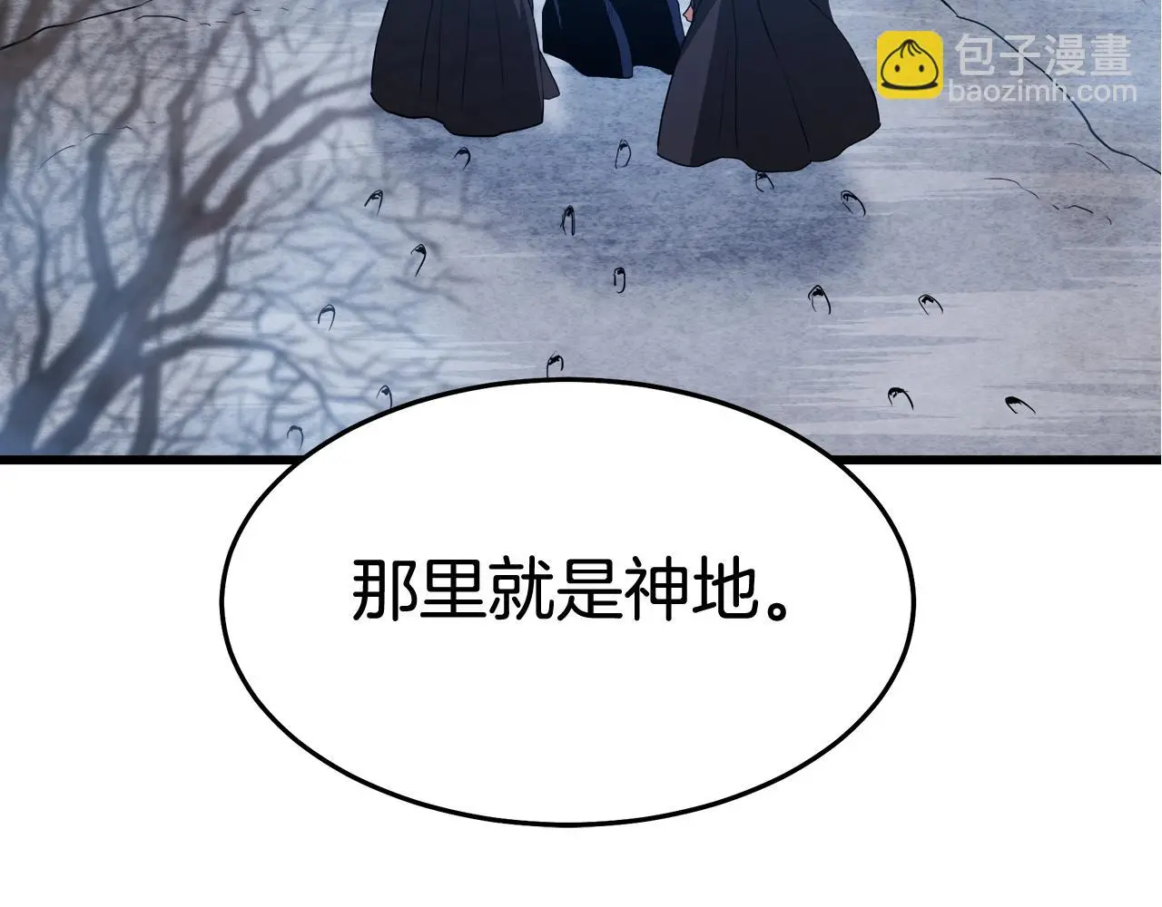 第67话 神地 第4页