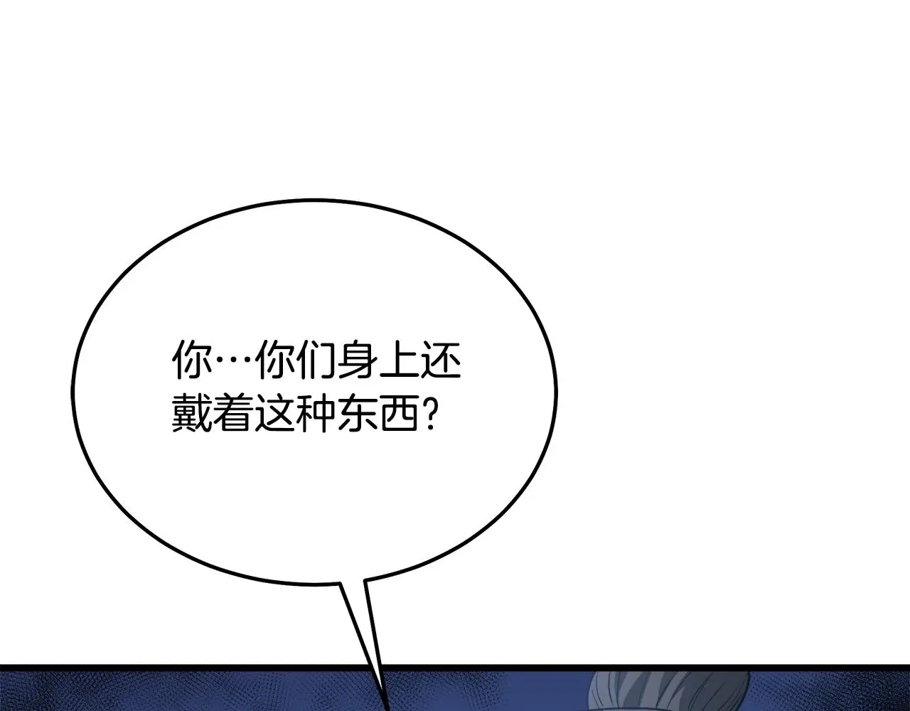 第67话 神地 第11页