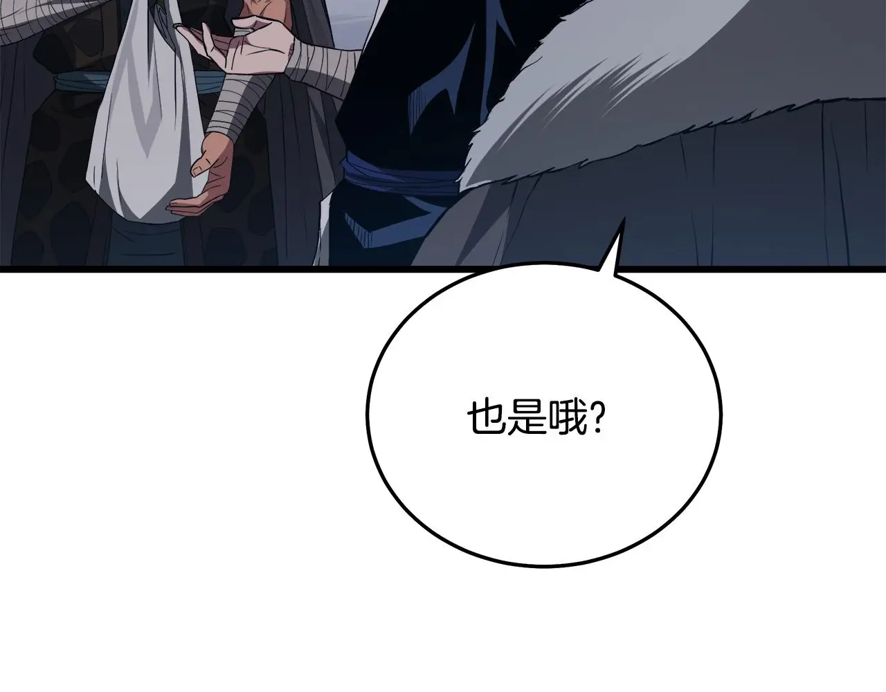第67话 神地 第16页