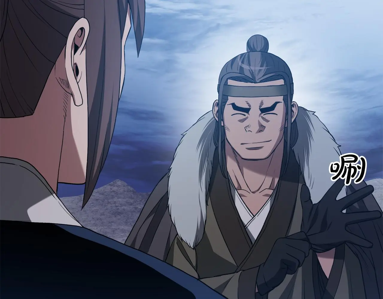 第67话 神地 第18页