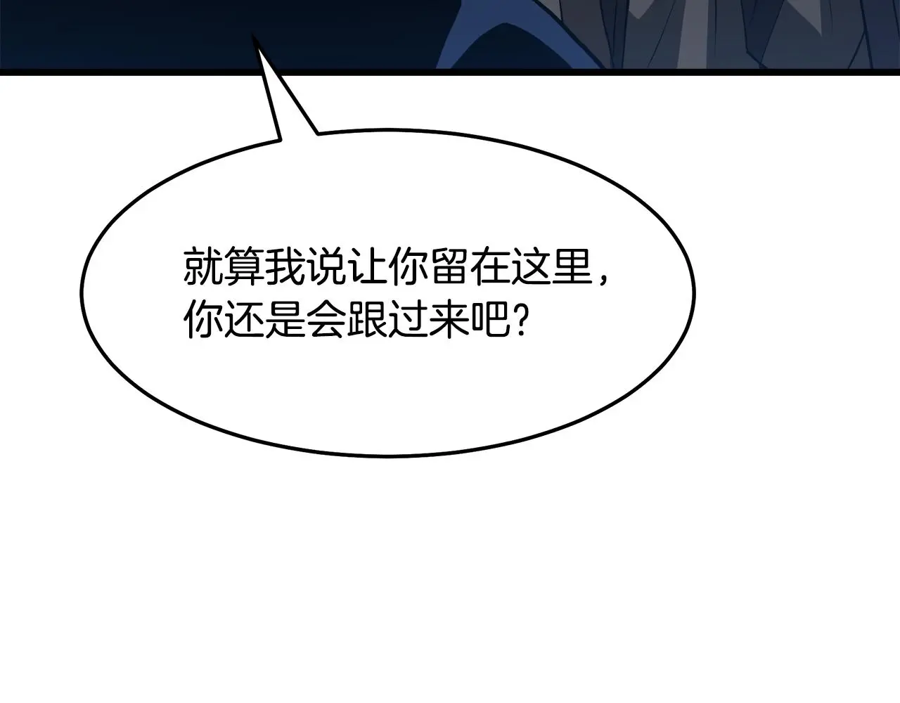 第67话 神地 第19页