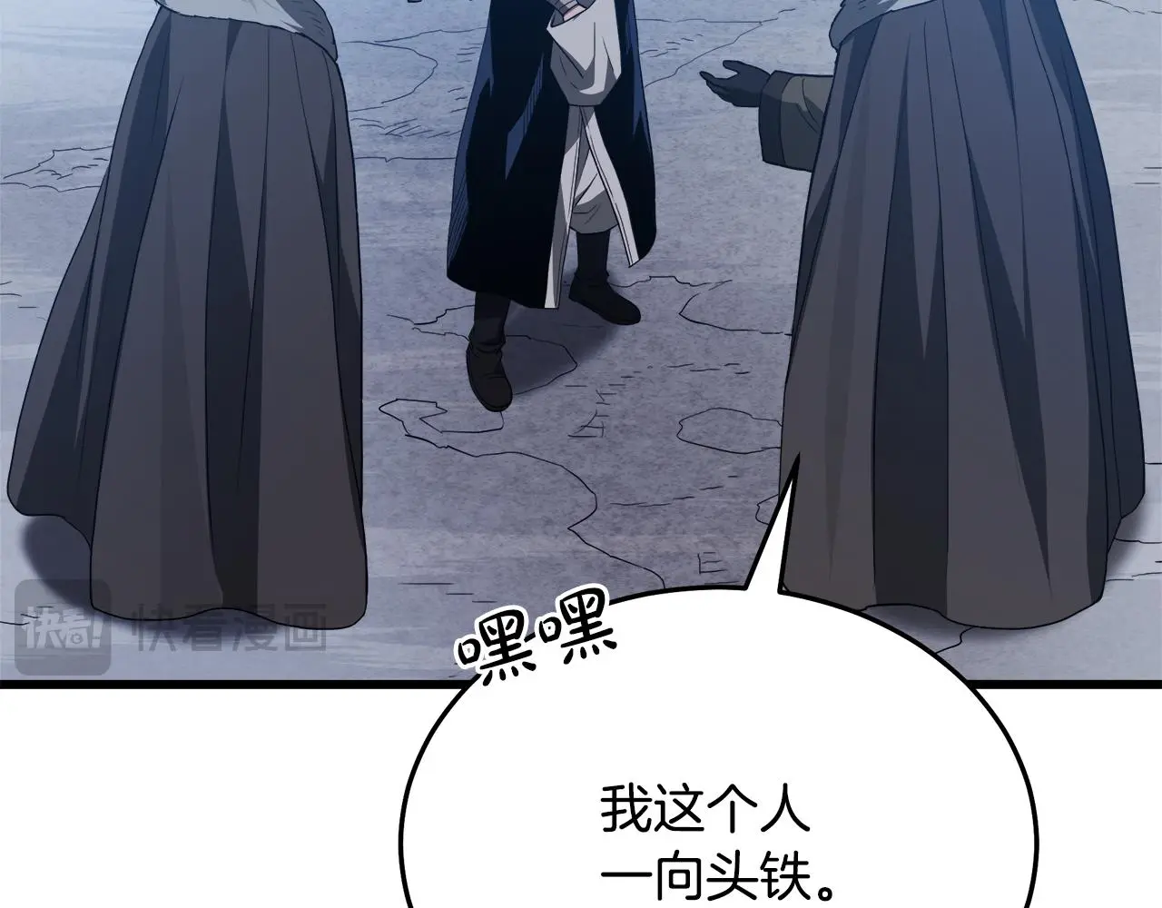 第67话 神地 第21页
