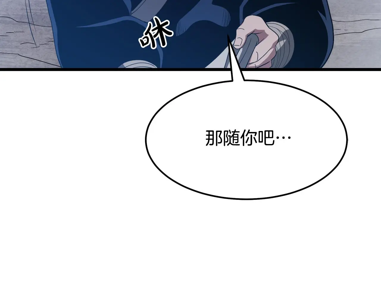 第67话 神地 第24页
