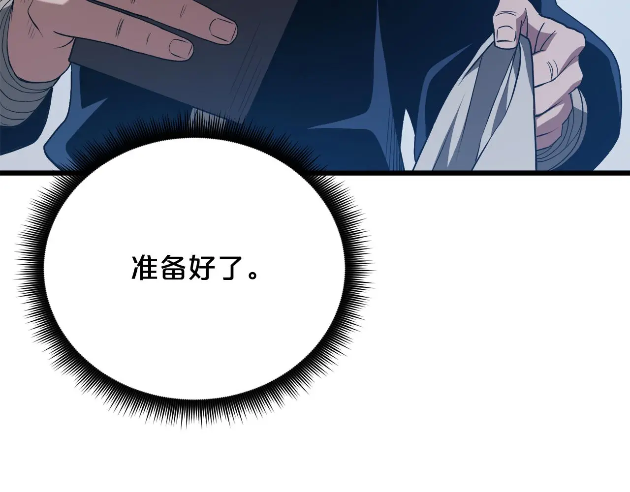 第67话 神地 第27页