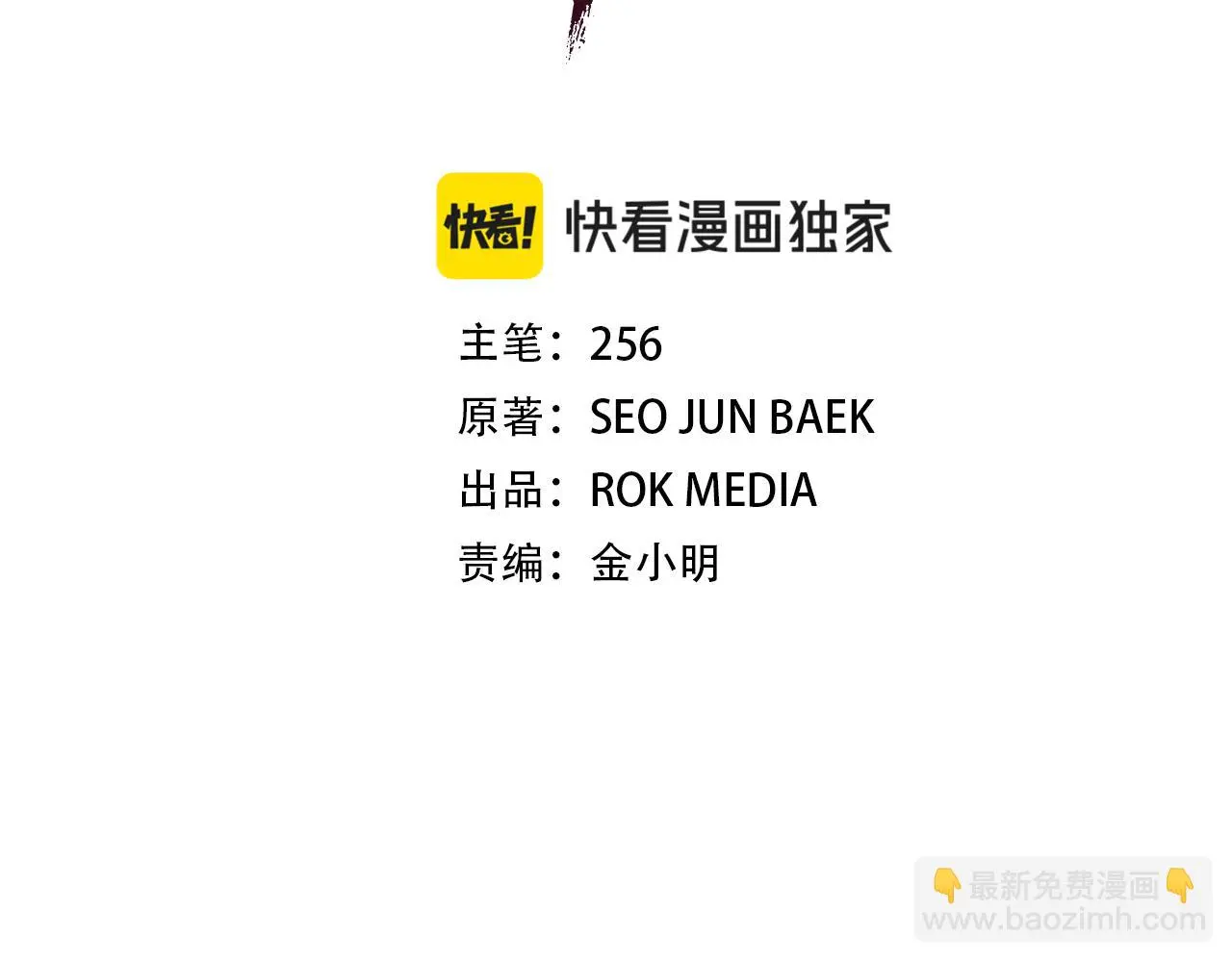 第67话 神地 第33页