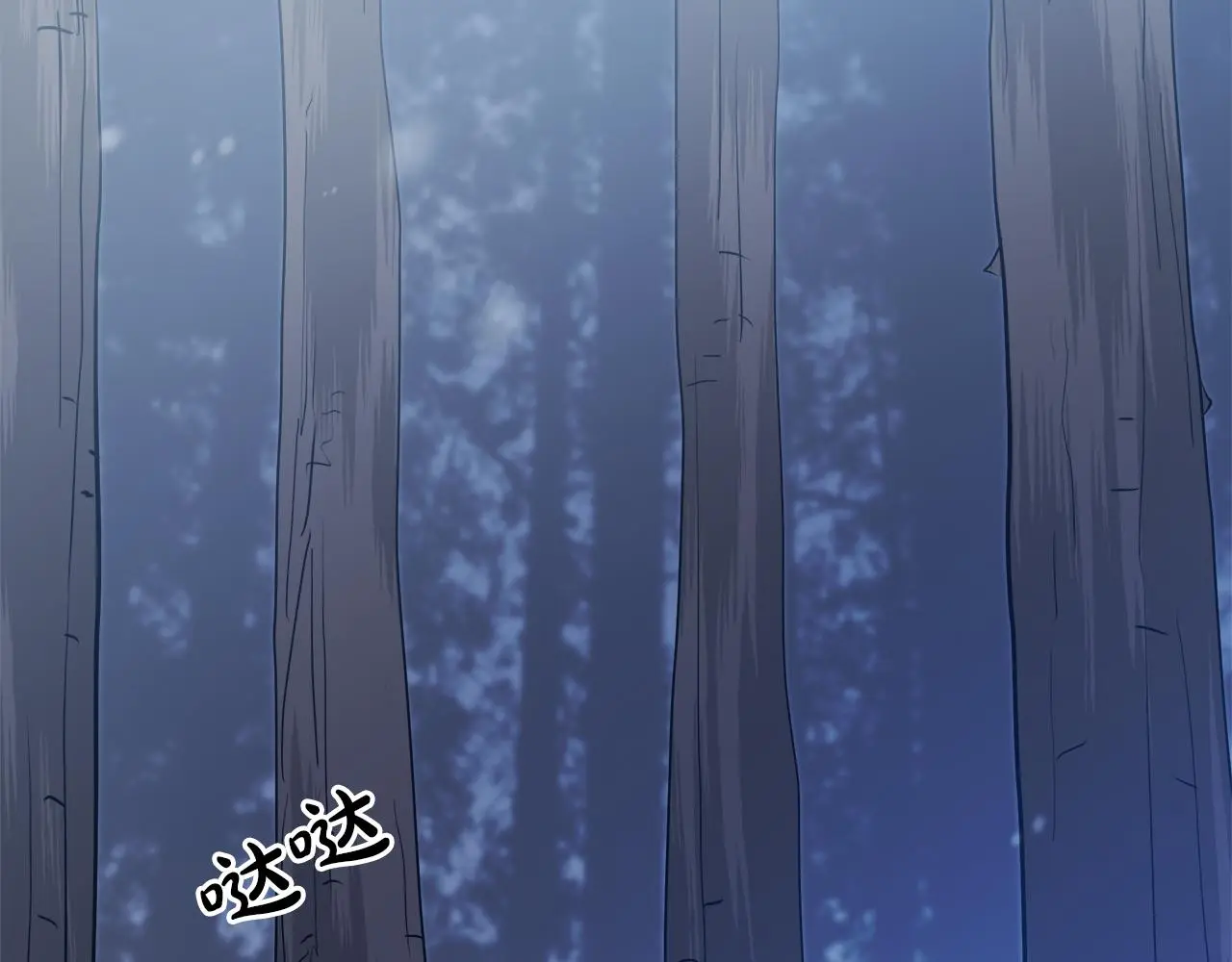 第67话 神地 第36页
