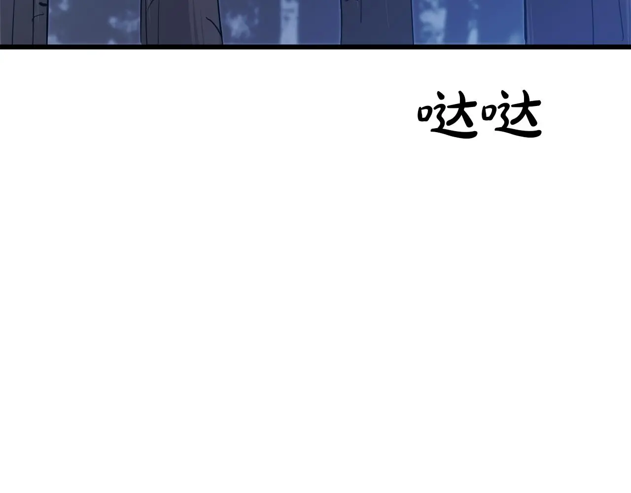第67话 神地 第37页