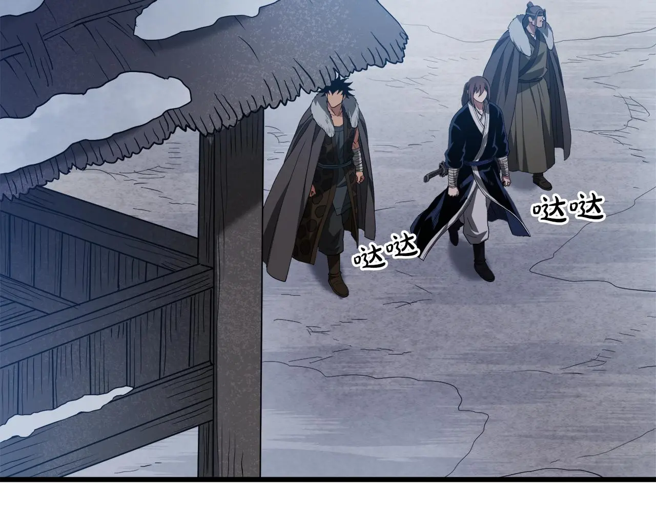 第67话 神地 第41页