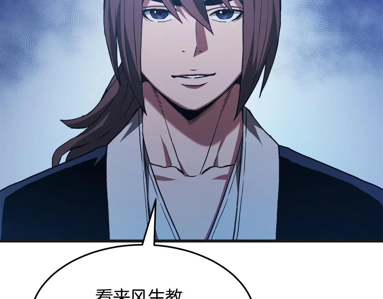 第67话 神地 第53页