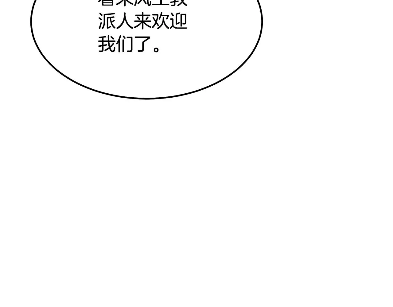 第67话 神地 第54页