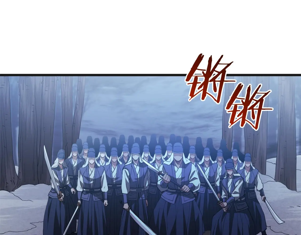 第67话 神地 第55页