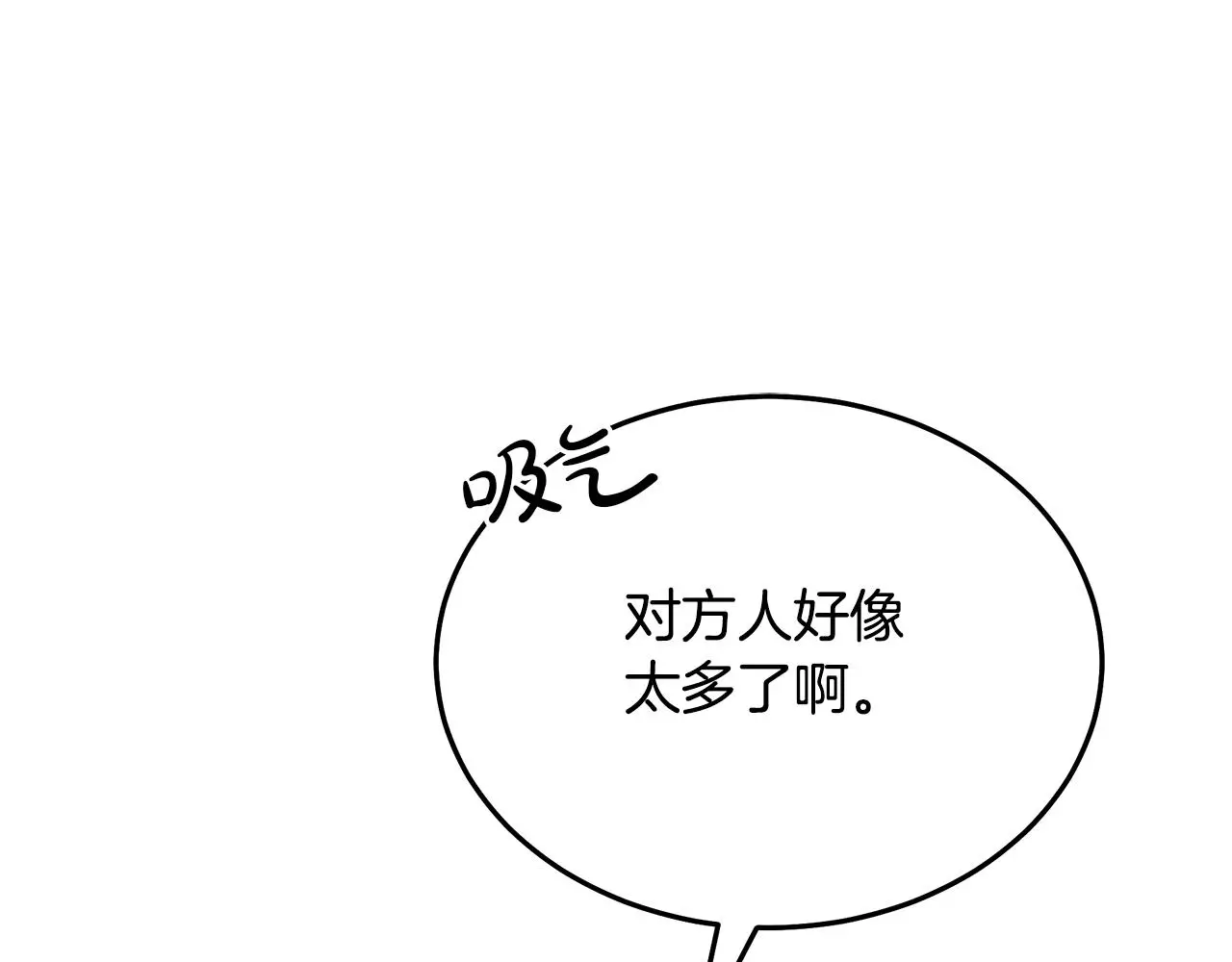 第67话 神地 第61页