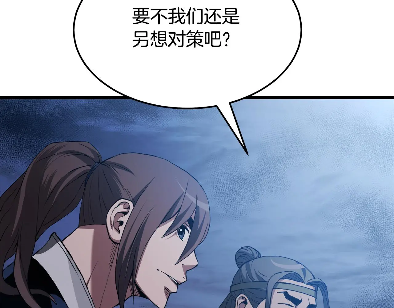 第67话 神地 第64页