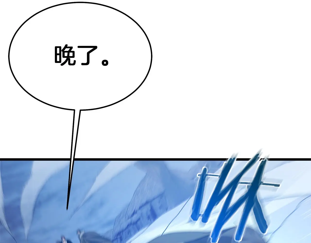 第67话 神地 第67页