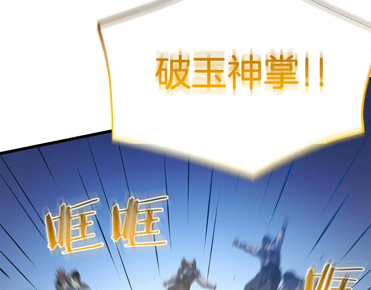 第67话 神地 第99页