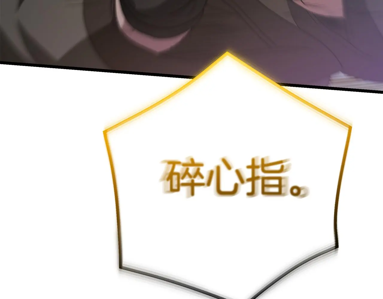 第67话 神地 第112页