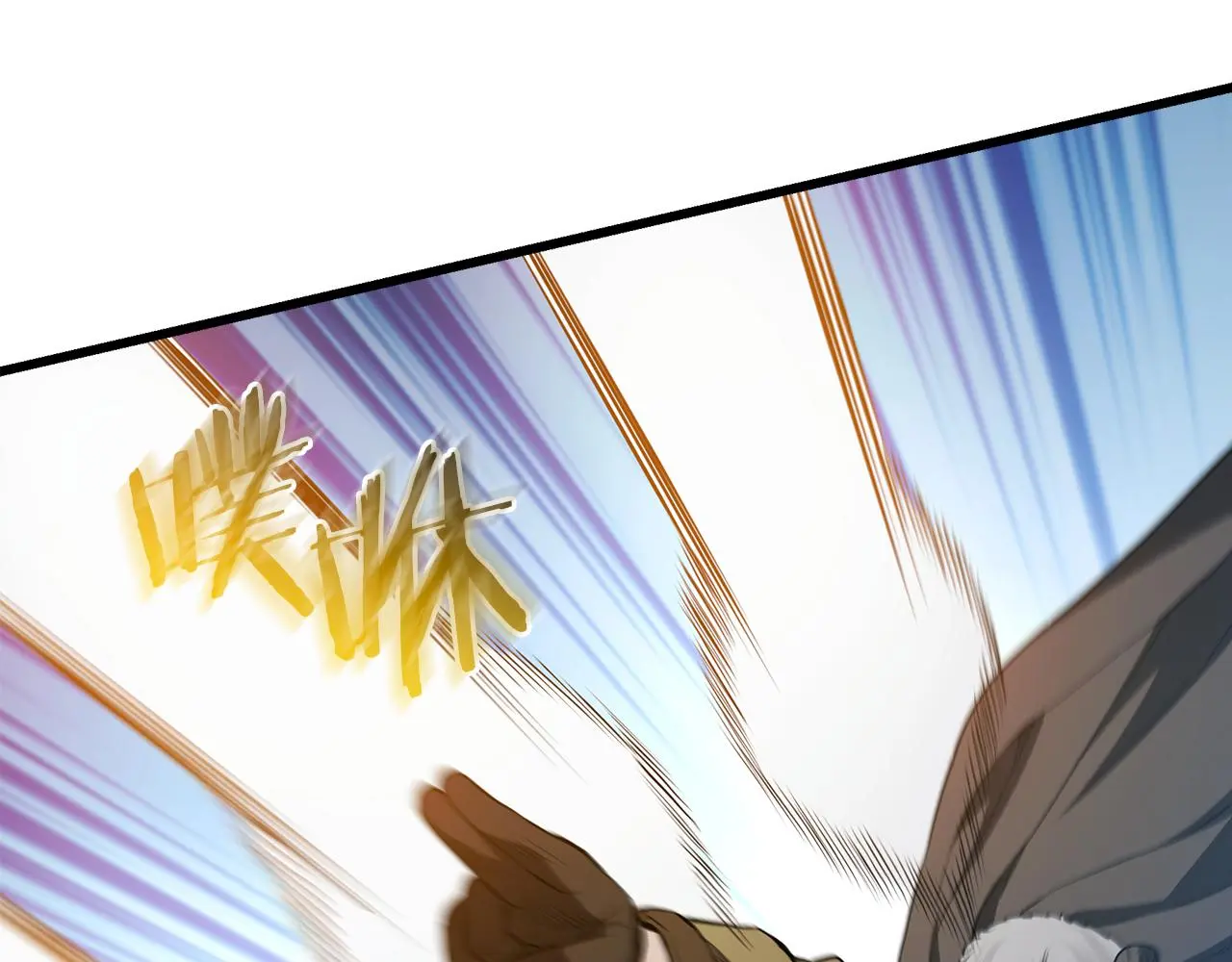第67话 神地 第114页