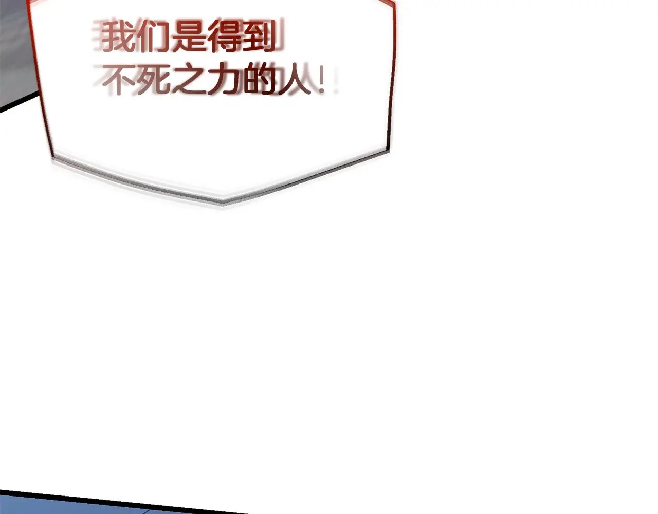 第67话 神地 第126页