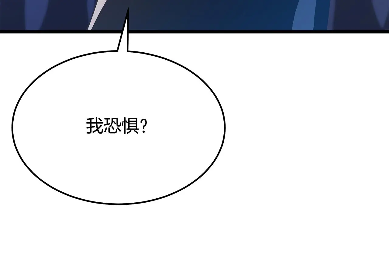 第67话 神地 第141页