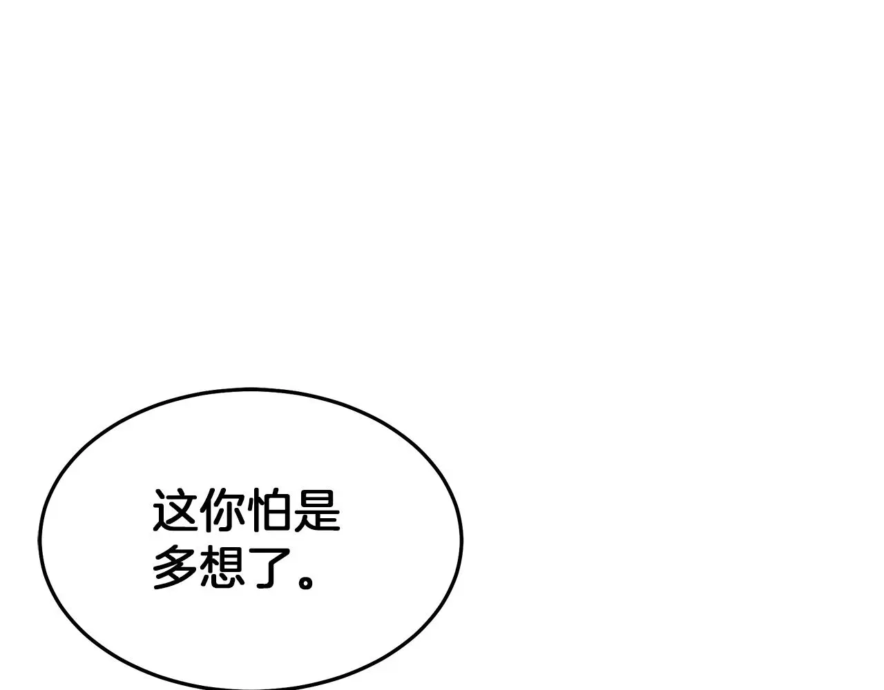 第67话 神地 第144页