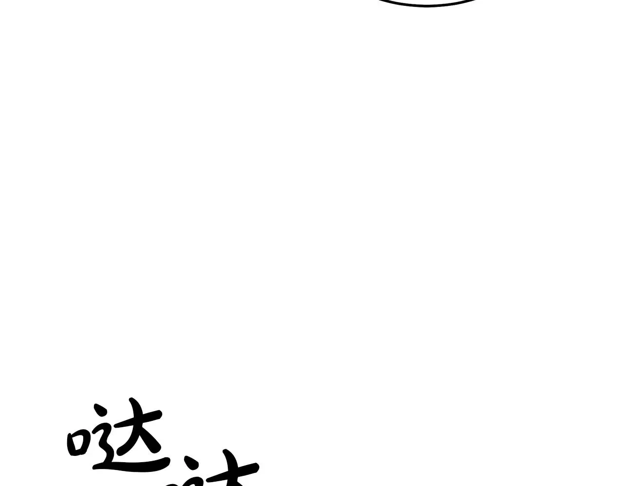 第67话 神地 第158页