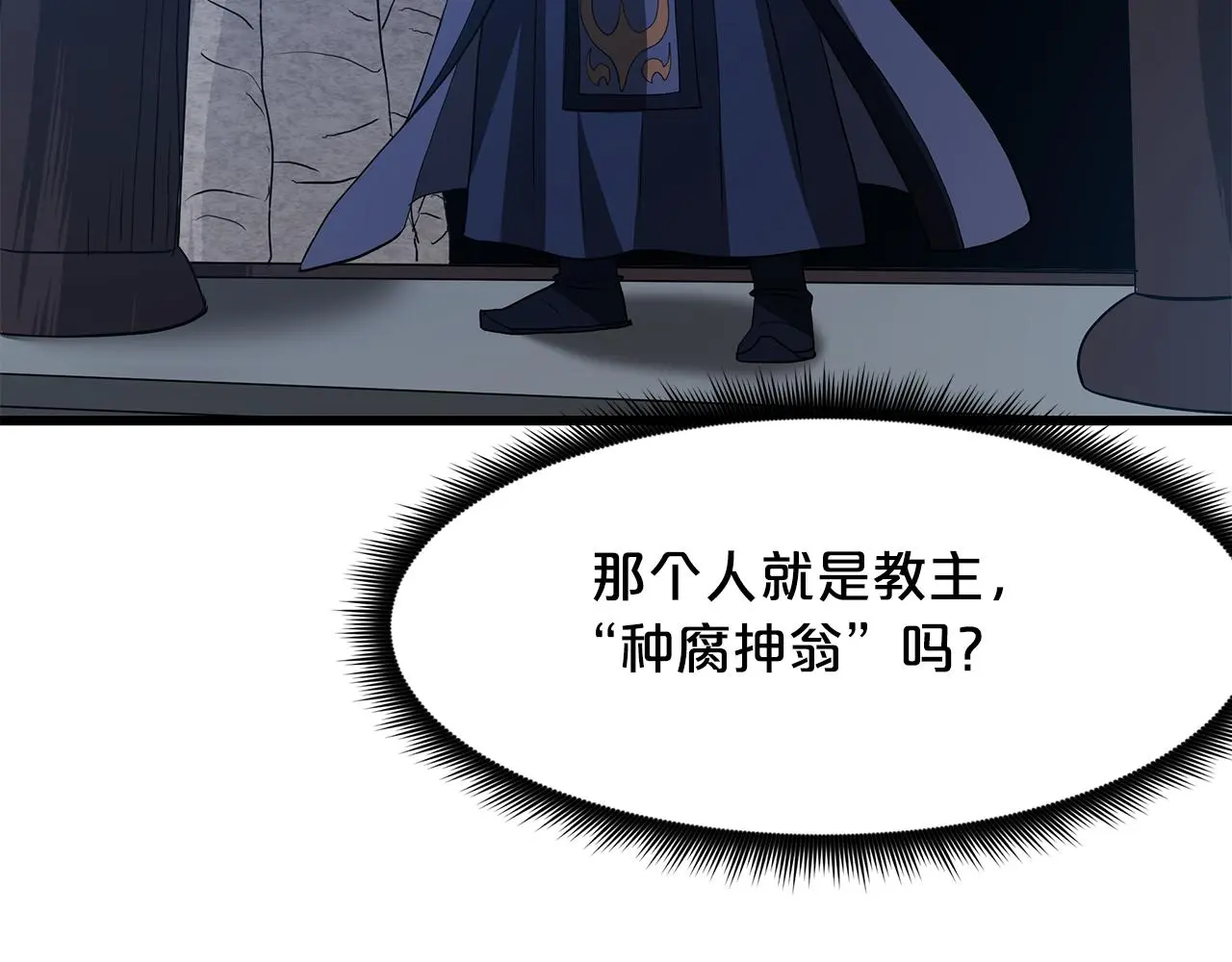 第67话 神地 第165页